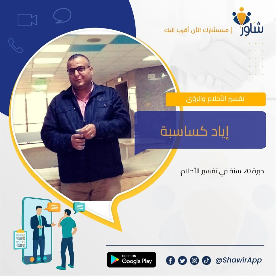 اياد كساسبة