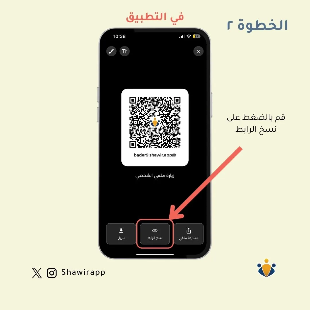 قم بالضغط على نسخ الرابط