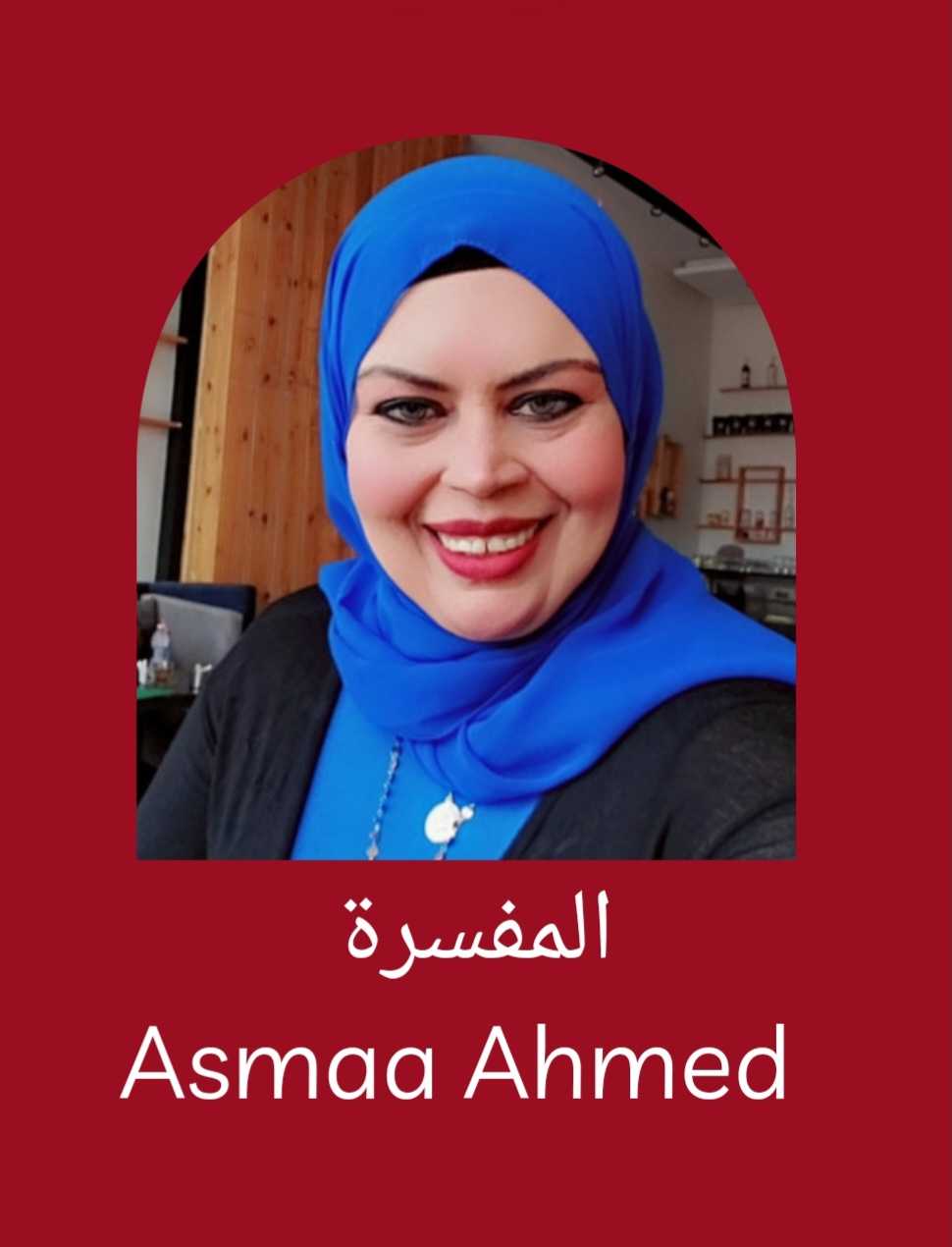 Asmaa Ahmed