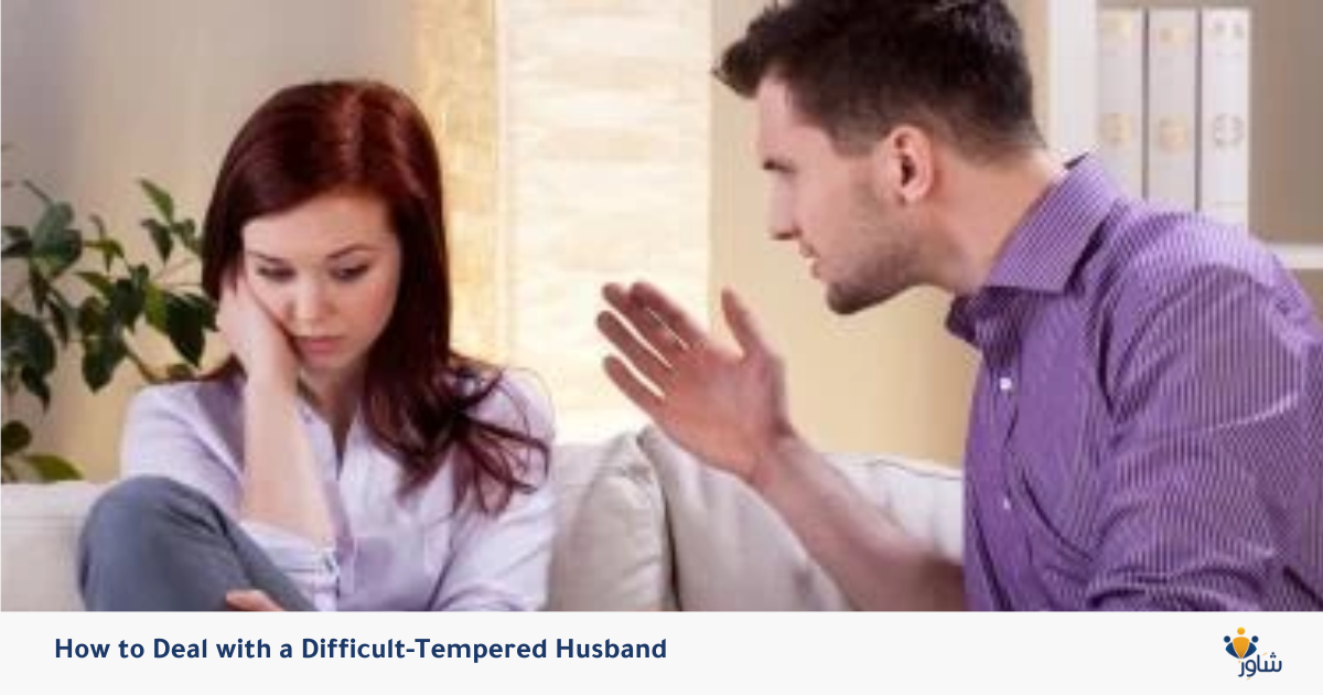 How to Deal with a Difficult-Tempered Husband